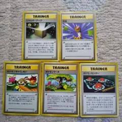 ポケモンカード旧裏 トレーナーカードセット