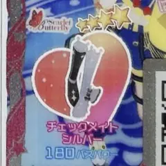【同梱180円】アイプリバース チェックメイトシルバー シューズ