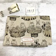 移動ポケット　1913