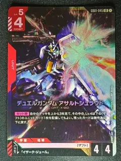 ガンダムカードゲーム デュエルガンダム アサルトシュラウド LR