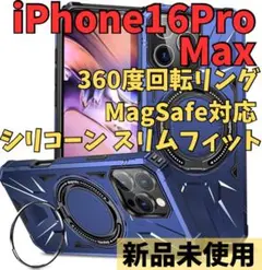 iPhone16ProMax ケース Mag-Safe 360°回転スタンド付き