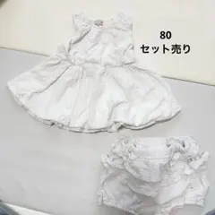 プティマイン　ワンピース＋ブルマ　セット　80cm