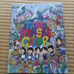 ジャニーズWEST 1st DOME TOUR 2022 翔べ関西から