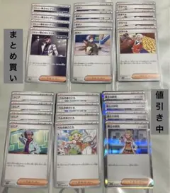 汎用サポートまとめ売り　6種類24枚