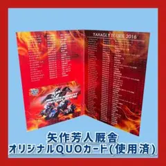 2025年最新】矢作厩舎の人気アイテム - メルカリ