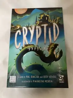 【CRYPTID】クリプティッド日本語版