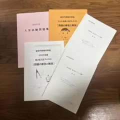 追手門学院中学校 入試プレテスト 解答と解説