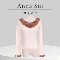 ★美品★ Anna Sui アナスイ カットソー 長袖 無地 ビジュー装飾