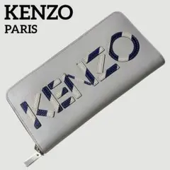 未使用 KENZO ケンゾー ラウンドファスナー 長財布 ラウンドジップ 本革