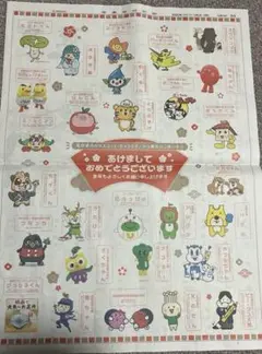 長野県ゆるキャラ新聞記事