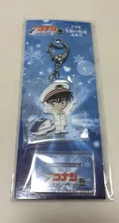 名探偵コナン JRスタンプラリー 長野 限定 達成賞