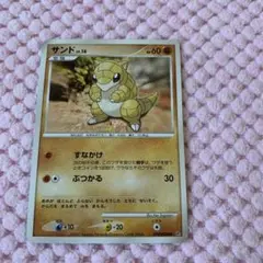 ポケモンカード サンドLv.16 すなかけ DP2 エクストラ