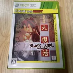 怒首領蜂大復活 BLACK LABEL Xbox360