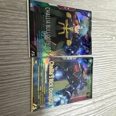 アーセナルベース　シャリアブル　リックドム