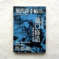 【中古】 低く翔べ/メディアファクトリー/杉山平一 2025年最新】杉山_平一の人気アイテム - メルカリ