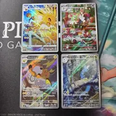 ポケモンカード CHR,AR 4枚セット 訳あり 値引き不可‼️