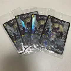 デュエマ　霊宝ヒャクメ4　ヒャクメ
