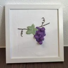 ぶどうの刺繍　フレーム　ハンドメイド
