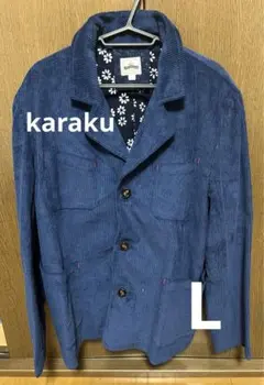 【新品未使用】コーデュロイ　藍染ビンテージフレンチワークジャケット Karaku コーデュロイ 藍染ビンテージフレンチワークジャケット