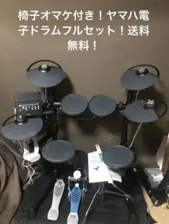 【極美品！・動作良好】YAMAHA ヤマハ 電子ドラム DTX400K 2025年最新】DTX400Kの人気アイテム - メルカリ