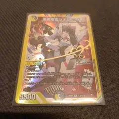 悪魔聖霊 ジェミニアス SR