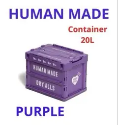 新品 新作 即完売 HUMAN MADE CONTAINER 20L パープル