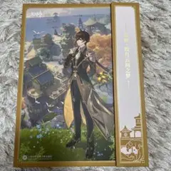 原神 OST CD 皎月雲間の夢