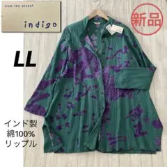 新品★ indigo インド製 長袖ロングシャツ ビッグシルエット 楊柳　緑×紫