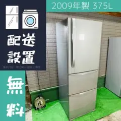 東芝 375L 冷蔵庫 マンションタイプ シルバーカラー【地域限定配送無料】