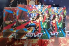 ポケカ　メガブレイブ3BOX　シュリンク付き未開封BOX