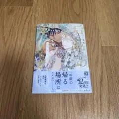 后宮のオメガ 雪花の章