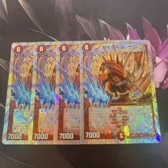デュエルマスターズ　ガイアールゼロ(DMD18) 4枚セット