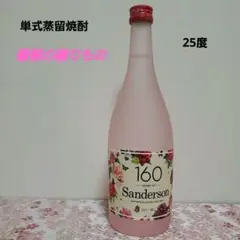 単式蒸留焼酎 薔薇の贈りもの 25度 大海酒造 かのやばら園