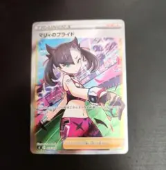マリィのプライド PSA10】マリィのプライド:SR仕様(D){サポート}〈419/414〉[SI