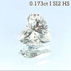 ダイヤモンド ルース 0.173ct No.45019