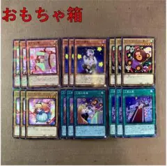 No.14459 遊戯王 おもちゃ箱 デッキパーツ