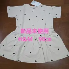 新品未使用★H&M　コットンジャージーワンピース　ハート　90㎝