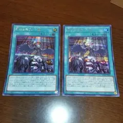 禁じられた一滴 シークレット 2枚