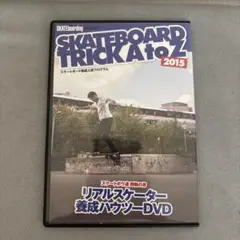 SKATEBOARD TRICK AtoZ 2015 DVD