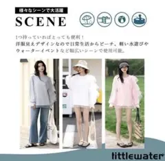 長袖 シースルーチュール ティアード フリル ラッシュガード 水陸両用 ホワイト