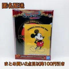 ディズニーファンタジア一番くじ G賞 クリアファイルセット　匿名配送