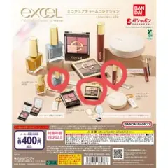 EXCEL　ミニチュアチャームコレクション