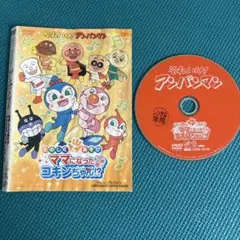 それいけ! アンパンマン DVD