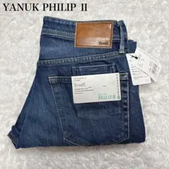 新品未使用 タグ付き ヤヌーク PHILIP Ⅱ W28