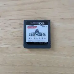 幻想水滸伝 ティアクライス NINTENDO DS