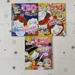 しろぱ 2017年7月号, 8月号, 9月号