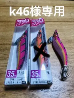YO-ZURIパタパタQ 3.5号