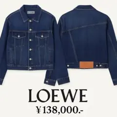 2025年最新】LOEWE Gジャン・デニムジャケットの人気アイテム