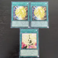 26 遊戯王　ゼアルフィールド 2枚 シャイニングドロー 1枚 オノマト ホープ