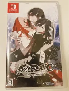 【新品未開封】BYAKKO ～四神部隊炎恋記～ 通常版　Switchソフト BYAKKO ～四神部隊炎恋記～【買取価格】｜ゲオの宅配買取